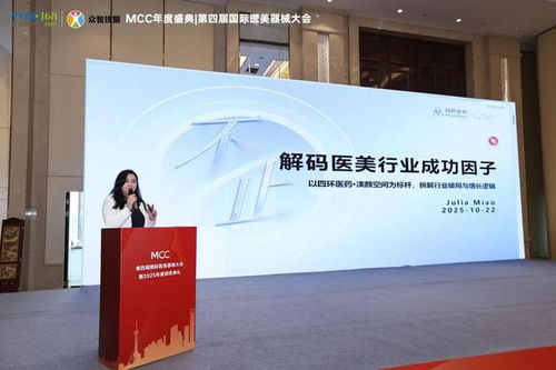 渼颜空间 以产品矩阵汇聚国际前沿，借多展联动共探医美技术发展新航向